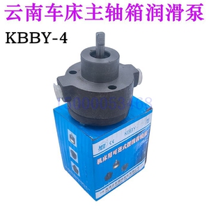 云南机床摆线泵CY6140 6150主轴箱润滑油泵 车床油泵KBBY4 KBBY-3