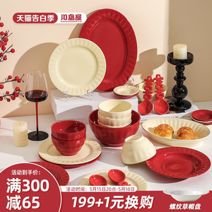 川岛屋新婚礼物送新人结婚餐具碗碟套装家用订婚陪嫁红色碗盘礼盒