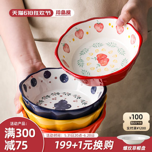 川岛屋陶瓷水果沙拉碗可爱餐具家用燕麦6寸面碗空气炸锅专用烤碗