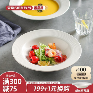 川岛屋西餐牛排餐盘高级感陶瓷白色盘子家用菜盘早餐意面盘草帽盘