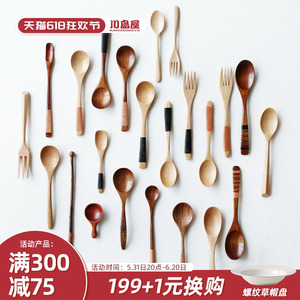 川岛屋木勺子木质长柄吃饭用调羹家用日式木头汤勺小号汤匙蜂蜜勺