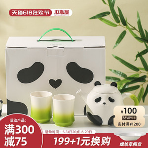 川岛屋熊猫陶瓷茶壶泡茶家用生日礼物下午茶具茶杯具套装伴手礼盒