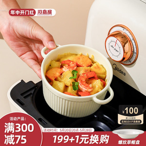 川岛屋空气炸锅专用烤碗家用双耳烘焙碗蒸蛋碗陶瓷烤盘烤箱用器皿