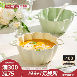 川岛屋奶油风双耳汤碗家用2024新款陶瓷大号面碗大碗高级感盛汤盆