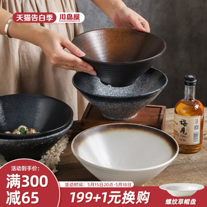 川岛屋日式拉面碗家用复古斗笠碗高级感陶瓷大碗汤碗泡面碗面条碗
