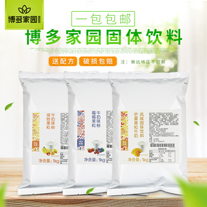 博多家园芒果莓莓缤纷果粒牛奶味粉1kg博多芒果烧用奶茶饮品原料