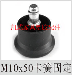 M10x50X20卡簧固定轮卡簧调节脚调节脚垫管塞管外套家具塑料配件