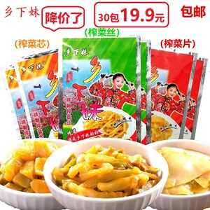 乡下妹榨菜丝 芯 片52克(包邮))余姚榨菜  学生下饭菜   榨菜