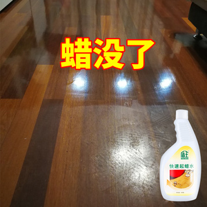 盾王木地板起蜡水清洁剂实木强化复合地板除蜡剂去蜡增亮神器家用