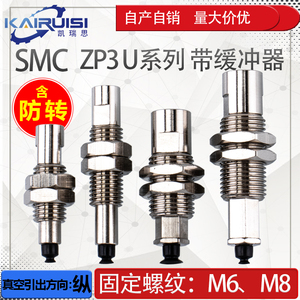 SMC真空吸盘金具支架 ZP3-T015U/T02U/T035U-J3/J6/K3/K6-B3 工业