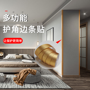 pvc护角条护墙角保护条墙护角自粘防撞瓷砖包边装饰客厅阳角线贴