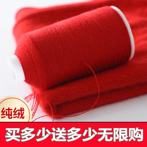羊绒线正品100%纯山羊绒细线手编机织羊毛线鄂尔多斯市毛线围巾线