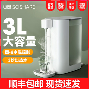 小米有品生态链品牌心想即热式饮水机家用台式小型速热直饮一体机