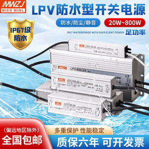 220V转12V5A防水开关电源 10W80W200W300W400W500W600W户外IP67