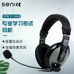 硕美科（SOMIC）声丽ST2688N有线耳机电脑耳麦音乐耳机头戴式网课