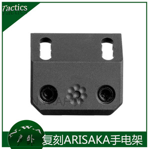 arisaka手电架 mk8 16 mlok鱼骨专用 兼容m300 m600