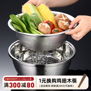onlycook 304食品级不锈钢盆漏盆套装家用沥水篮洗米篮厨房洗菜盆
