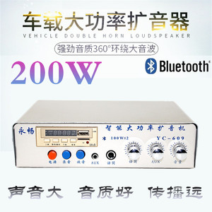 12v24v大功率车载扩音机户外宣传喇叭播放器摆地摊录音叫卖喊话器