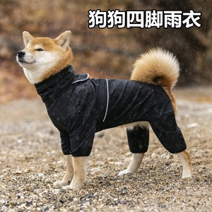 宠物狗狗雨衣四脚全包柴犬衣服防雨水冲锋衣雨具中型犬防雨服加厚