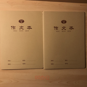 包邮伟盛牛皮作文练习400格小学生初中生英文簿16K大号加厚课文薄