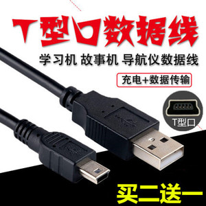 适用Capitel/首信天翼CDMAC718 电信版老人手机手机充电器USB数据