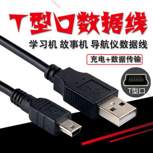 适用Capitel/首信 C718 电信版老人手机 天翼CDMA手机充电器USB数