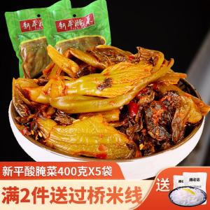 云南特产玉溪绿源 新平腌菜 老坛酸菜米线配料酸菜鱼酸腌菜调料包