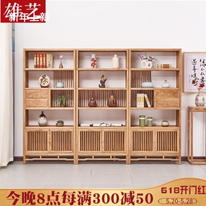 新中式书柜书架组合禅意胡桃木实木展示柜博古架茶室置物架古董架