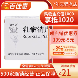 【乳腺贴乳癖消】乳腺贴乳癖消品牌,价格 - 阿里巴巴