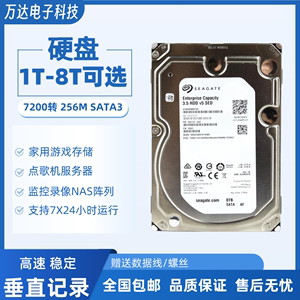 希捷1T 2T 3T 4T 6T 8TB企业级监控硬盘 NAS存储阵列台式机械硬盘