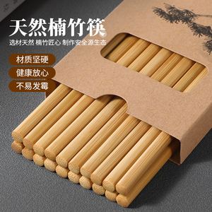 天然楠竹筷子家用实木防滑高档加长火锅筷子耐高温抗菌防霉油炸快