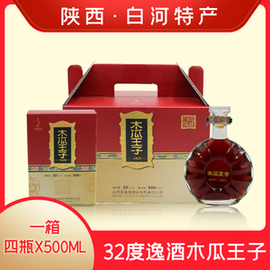 陕西安康白河木瓜酒逸牌木瓜王子酒32度礼盒装果味配制酒陕南特产