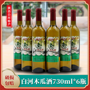 白河木瓜酒逸牌木瓜甜型果酒微醺少女酒女士低度甜酒陕西安康特产
