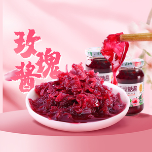 潘祥记玫瑰酱240克瓶装鲜花饼食用烘焙泡茶蜂蜜云南特产