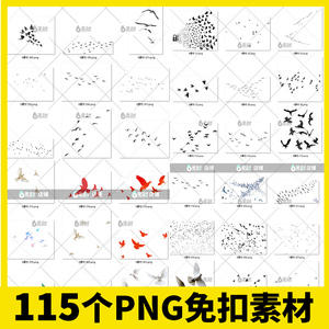 大雁飞鸟飞雁剪影白鸽鸽子水墨卡通小鸟类ps免抠png图片设计素材