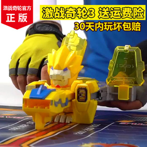 正版激战奇轮3玩具烈焰破天战神合体套装破天神龙武装神兽套装