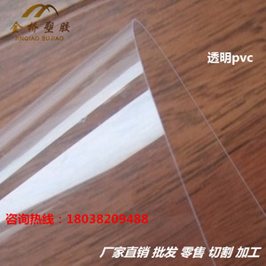 PVC片材/板材/卷材/薄片/半透胶片/硬片0.1~80mm塑胶板 透明pvc