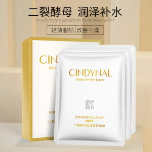 二裂酵母精华修护面膜熬夜冻龄保湿补水提亮肤色淡化细纹亮颜养肤