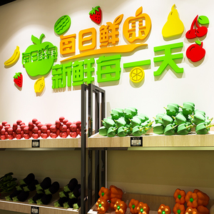 水果店背景墙装饰用品墙面装扮3d立体墙贴画墙纸自粘壁纸装修布置