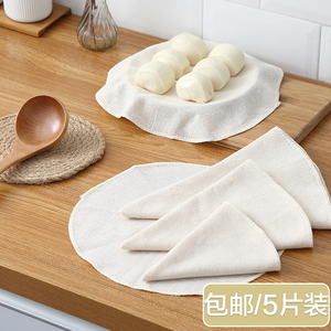 5个蒸笼布不粘砂布厨房用品纯棉蒸包子布蒸饺布透气笼屉布馒头垫