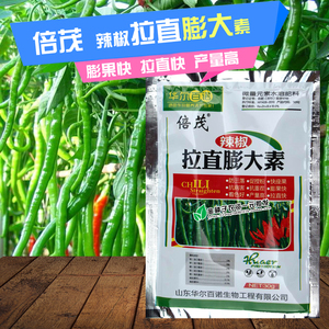 辣椒用药叶面肥拉直膨大素抗卷叶黄叶小叶落叶增产增收保花保果