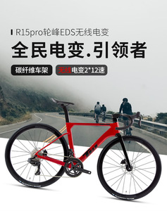 骓特R15PRO碳纤维无线电变公路自行车24速纯油刹桶轴超轻男女赛车