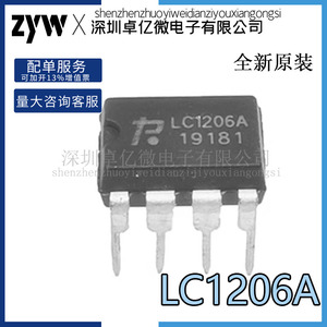 全新原装 IC直插LC1206A液晶电源管理芯片LC1206 DIP-7 可直拍