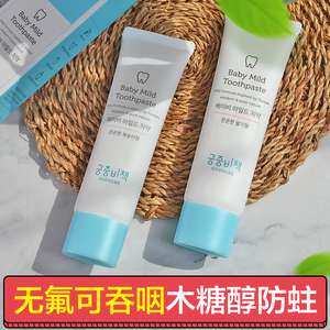 宫中秘策宝宝牙膏