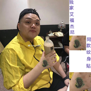 艾福杰尼同款纹身手背腰果花纹身贴新疆美人手臂刺青防水原创手绘