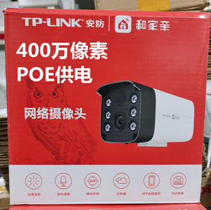 TP-LINKCM3TPA 线监控摄像头和家亲摄像头CM2P-S室外网络摄像头