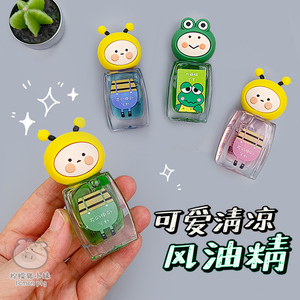 可爱创意风油精提神醒脑液清凉液防蚊止痒晕车学生卡通滚珠清凉油