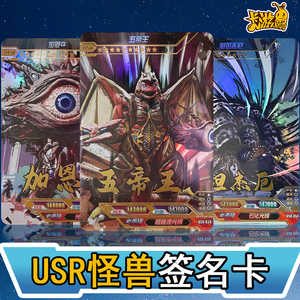 卡游传奇版第15弹usr怪兽签名卡五帝王绝版卡片加恩q绝版卡5元包