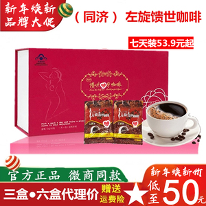 燃脂咖啡正品