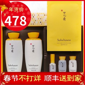 韩国正品雪花秀滋阴水乳套装滋盈肌本润颜护肤品三件套两件套礼盒
